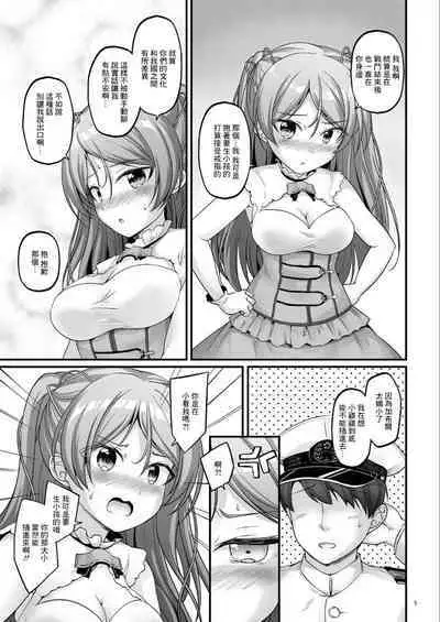 (C100) [Pixel Cot. (Habara Meguru)] Bambino Bambina! (Kantai Collection -KanColle-)（Chinese）