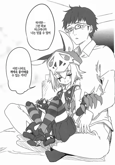 Giuse-malion Complex | 쥬제말리온 컴플렉스