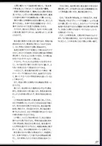 (C90) [Kurobinega (Kenkou Cross)] Mamono Musume Zukan II ~Monster Girl Encyclopedia II~