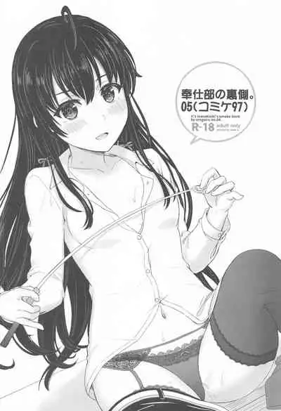 [studio A (Inanaki Shiki)] Houshi-bu no Kanojo-tachi no Uragawa. (Yahari Ore no Seishun Love Come wa Machigatteiru.)