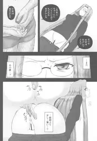 (C78) [Gachinko Shobou (Kobanya Koban)] Netorareta Hime Kihei ~Ni no Kusari~ (Fate/stay night)＋Comic Treasure Omake hon
