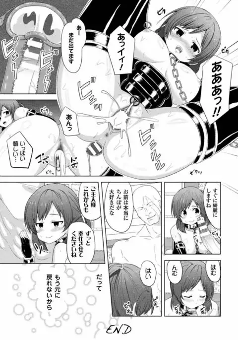 2D Comic Magazine Ingu Zeme Choukyou de Kyousei Hatsujou! Vol. 2