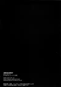 (C80) [TIES (Takei Ooki)] Hatoniku! (Boku wa Tomodachi ga Sukunai)