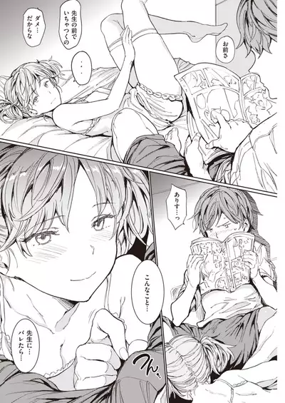 COMIC Kairakuten 2020-02