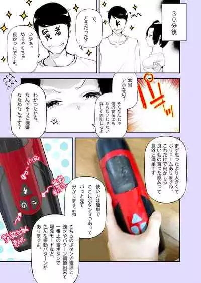 [じぇいく] 実録(?)アラサーちゃん体験漫画