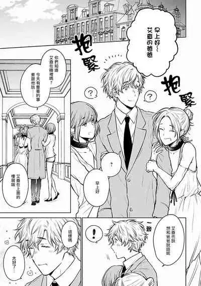 [Furukawa Fumi] Omega Koukyu Shoukan Ronnie Danshaku no Otsuki-sama | OMEGA高级娼馆 罗尼男爵与白月光 Ch. 1-3 [Chinese] [冒险者公会] [Digital]