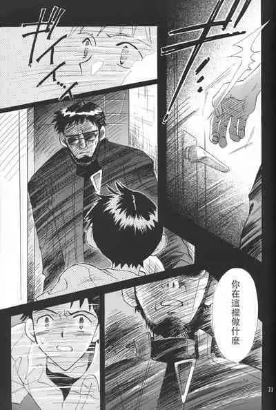 PEPPY ANGEL episode0.6