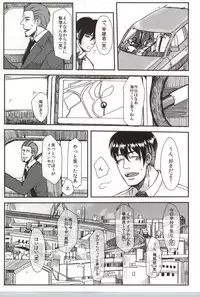 (C82) [S. (Shiina Yuji)] Tomaranai Sabi