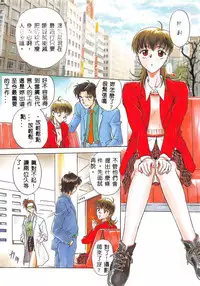 [Funabori Nariaki] - Inbaku-Gakuen (chinese)