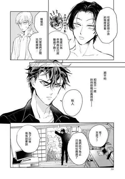 [Uri] Sonna ni Kirei Janakute Ii | 不用那么美丽也可以 Ch. 1-4 [Chinese] [拾荒者汉化组] [Digital]