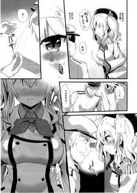 [Metaneko (Aotsu Umihito)] Koi ni Kurushimu Hodo Koufuku na Koto wa Nai (Kantai Collection -KanColle-) [Digital]