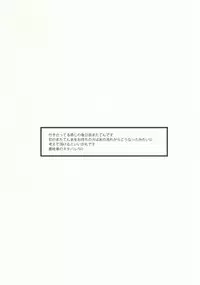 (FFF4) [Elephant Chorus (Nakazawa)] Saidai Fuusoku Sentiment (Inazuma Eleven GO)