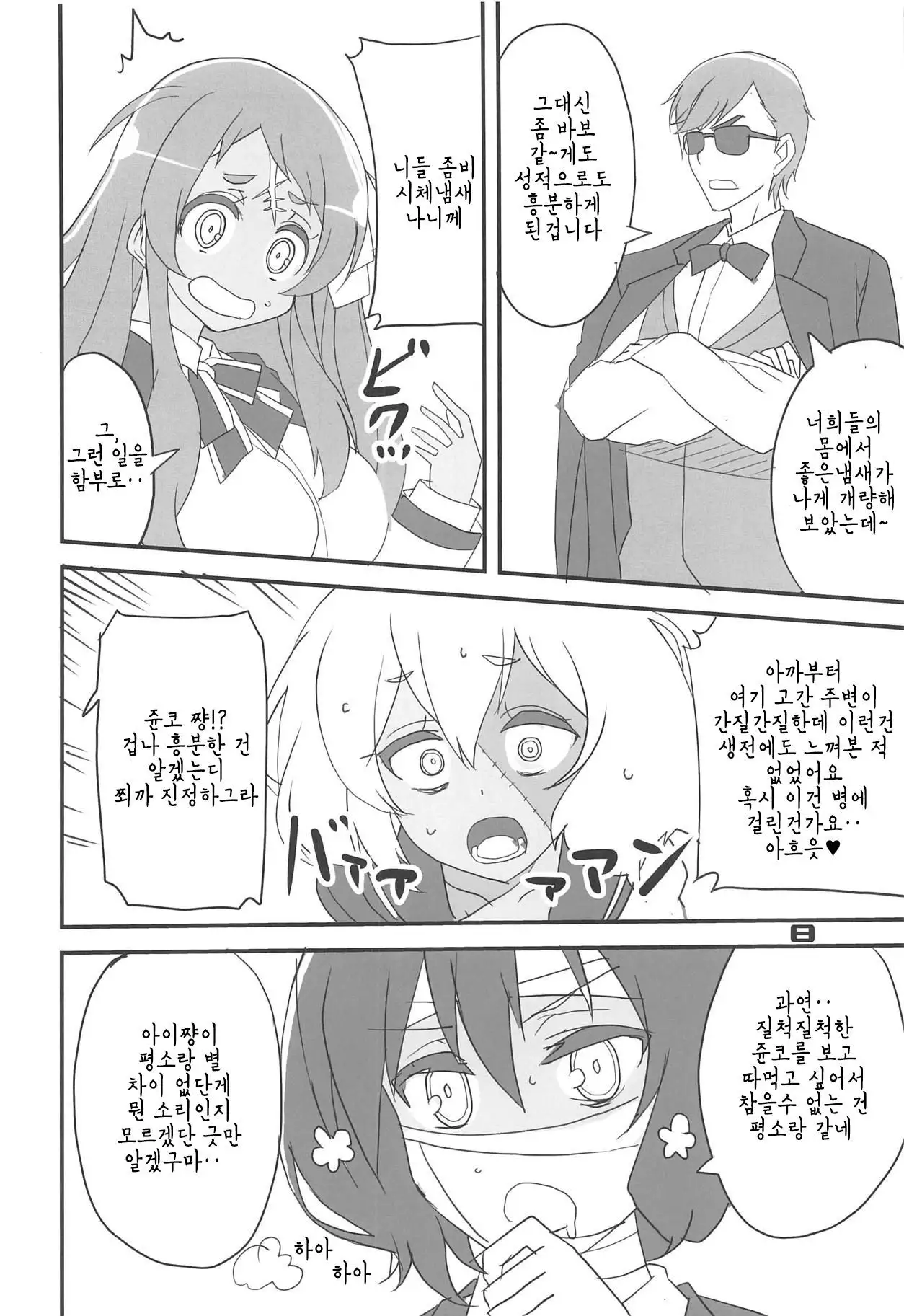 Furansumeru SaGa | 프랑스메르 SaGa