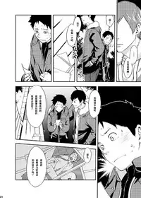 [BOX (19 Gou)] Rakujitsu | 落日 [Chinese] [酱油] [Digital]