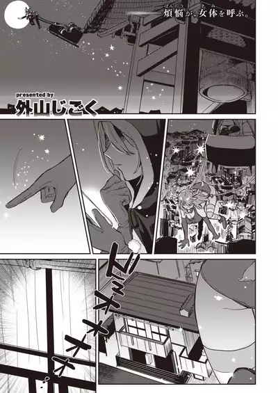 COMIC Kairakuten 2020-02