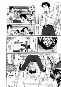 [Kobayashi Takumi] Virgin na Kankei 1 [Chinese] [+y+漢化]