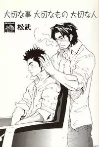 [Matsu Takeshi] Taisetsu na Koto Taisetsu na Mono Taisetsu na Hito (Gekidan Vol. 3)