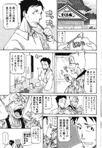 [Tenzaki Kanna] Nobosete Mite Yo!