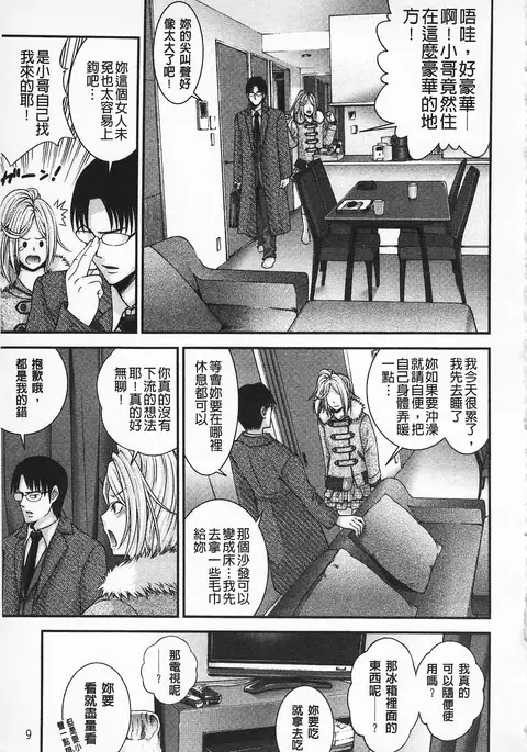 MATURITY | 性的成熟