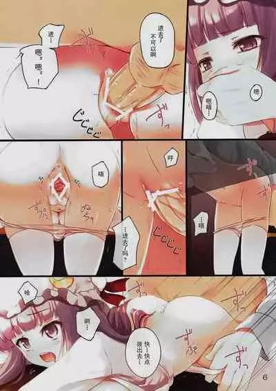 (Reitaisai 10) [Suteuka no Koya (Komone Ushio)] Lady's and Lady's #3 (Touhou Project) [Chinese] [不可视汉化]