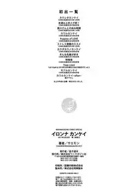 [Saemon] Ironna Kankei - Iro-Ero relationship Ch. 1-2, 4, 6, 8, 10, 12 [English] [N04h] [Digital]