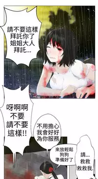 [SOSO] Franken Jo 为爱而生 法兰克赵 Ch.1~26 [Chinese]中文