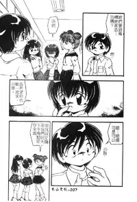 [DASH] Omutsu Shoujo [Chinese]