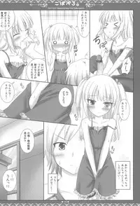 (C81) [Sweet Candle (Sakuraizumi Yuu)] Kobapero. (Boku wa Tomodachi ga Sukunai)