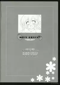 (C71) [BUNBUKUDOU (Narumi Yuu)] VERY BERRY!! (D.C.II ~da capo II~) [English]