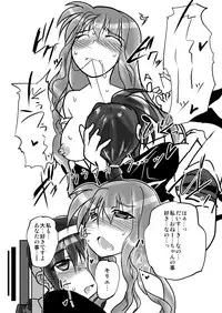 [Oboro Mitsurin Dan (Sumino Mikan)] LOVE to LIKE no LINE o Tobikoete (Mahou Shoujo Lyrical Nanoha) [Digital]