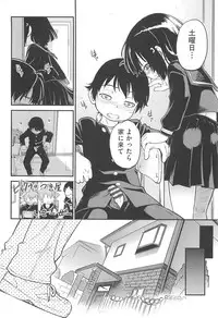 [Maka Fushigi] CHI-Bitch