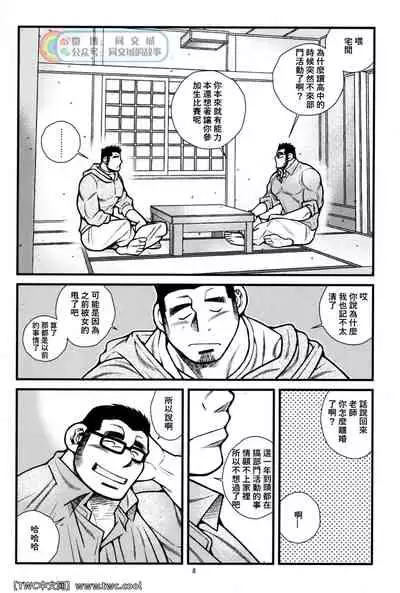 (C83) [Ichikawa Gekibansha (Ichikawa Kazuhide)] Tokkou Shirobai Junjou 2 [Chinese] [同文城]