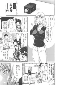 [Tenzaki Kanna] Nobosete Mite Yo!