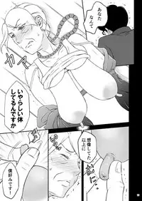 [Arubain] Shimako ~Tsuma no Haha~ 1