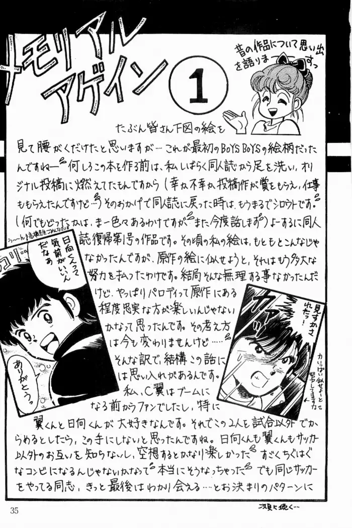 Azawaratteiitomo] Boys Boys