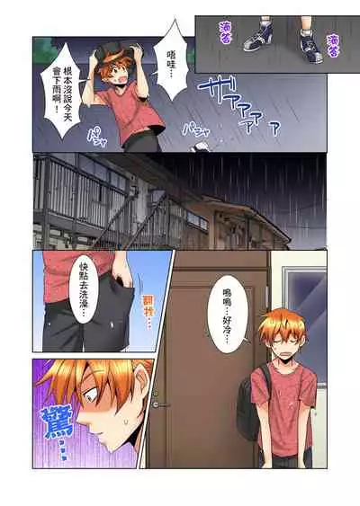 [Mima] Kon Nani Bikubiku Shiteru no ni… Shi nai no? - Ofuro de! Heya de! Living demo!? Aniki no Yome ni Iji rarete…- | 明明你的弟弟挺成這樣….還不上嗎？～在浴室！在房間！在客廳也是!?被老哥的妻子不斷地玩弄… Ch.1-21 [Chinese]