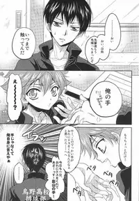 (C87) [Lovesugi (Fukai Maro)] Hinata-kun no Okiniiri (Haikyuu!!)