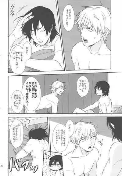 Doushitemo Suki ni Naritaku Nai