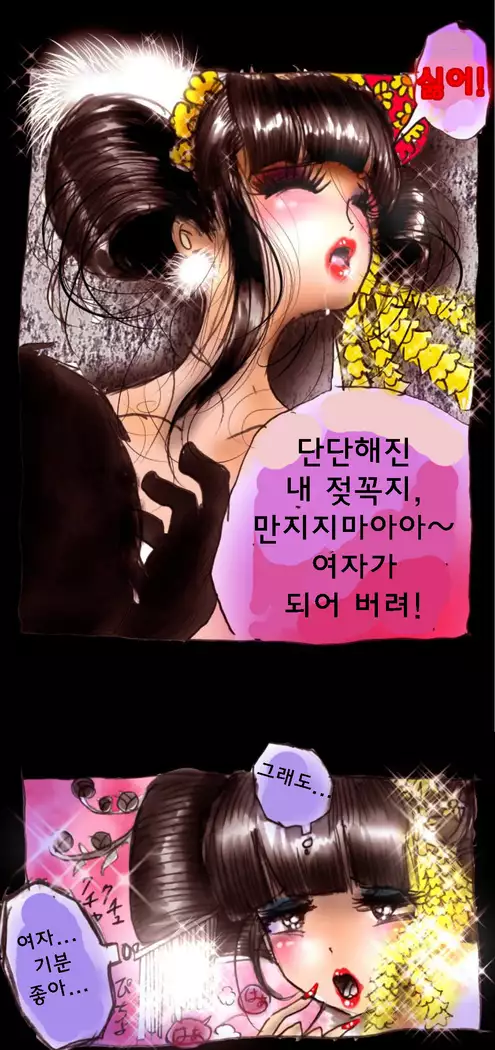 Shin Kyousei 5-nen Make 신 강제5년 메이크