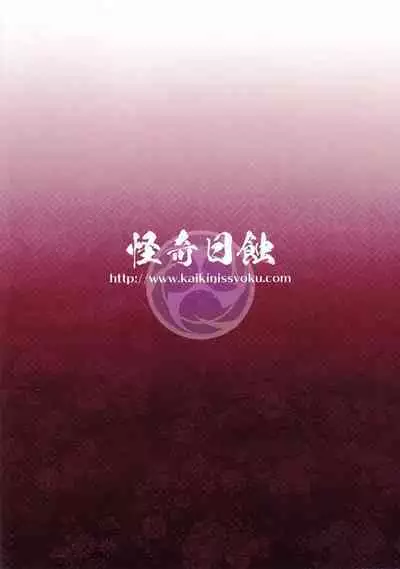 Ekika | Succulent Fruit