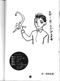 (C48) [しまい屋 (Ogeretta Odoro)] X 5/6 Vol. 4