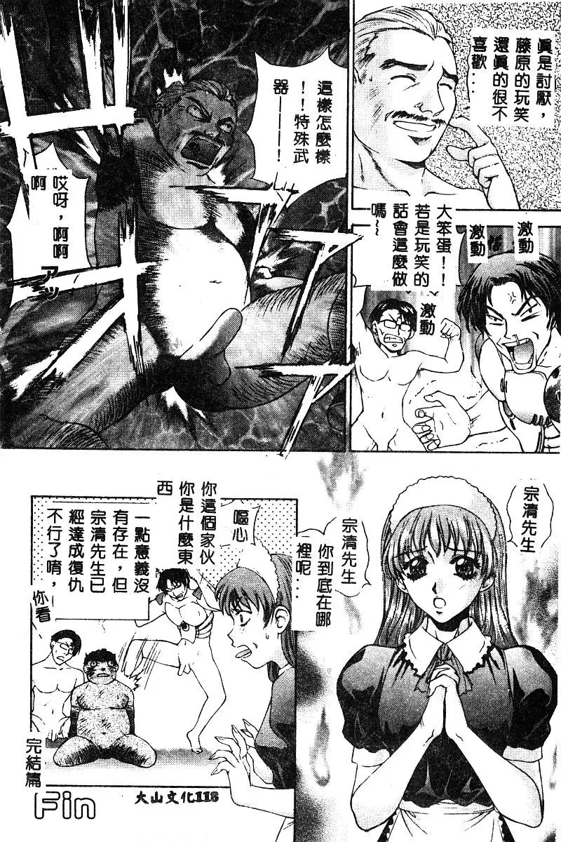 BELL-DA ANTHOLOGY COMIC