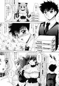 [Nekojima Lei] Fantasy Cafe