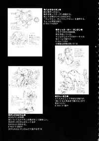 (C67) [GARDENING BULL DOG (Gotoh Akira)] SMILE FOR ME (Tweeny Witches)