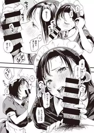 COMIC Shitsurakuten 2021-07