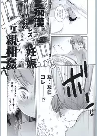 (C90) [Kouchaya (Ootsuka Kotora)] Adult Game mo Ganbaru zoi (NEW GAME!)