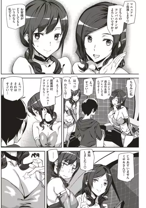 COMIC Kairakuten 2017-03