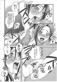 [Queen Of VANILLA (Tigusa Suzume)] FFXI Love Report Vol.1 (Final Fantasy XI)