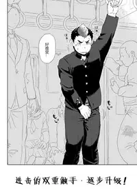 [Dokudenpa Jushintei (Kobucha)] DOBLE WHIP ESCALATIONE | 进击的双重触手 [Chinese] [黑夜汉化组] [Digital]