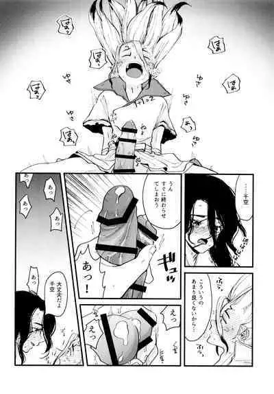 TotoComachi TsukasaSen Sairokushuu